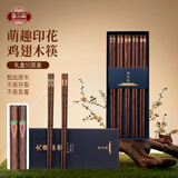 唐宗筷 萌趣卡通鸡翅木筷子10双装 原木实木 家用高档木质筷C7395