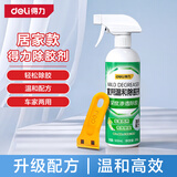 得力（deli）强力除胶剂黏胶清除家用强力去胶门窗瓷砖开荒保洁清洗剂500ml