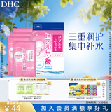 蝶翠诗（DHC）双重保湿玻尿酸面膜20ml/片×4片装保湿补水面膜【日本进口】