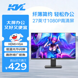KVL 27英寸1080P高清办公显示器 100hz低蓝光不闪屏 广视角 支持壁挂 三面微边框家用显示屏KV278