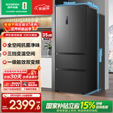 容声456L法式多门冰箱小户型超薄一级能效风冷无霜双变频节能四开门以旧换新BCD-456WD18MP国家补贴