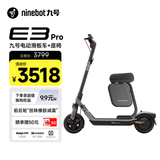 九号（Ninebot）电动滑板车成年人两轮代步折叠便携式智能减震避震防滑稳定全新第三代滑板车E3Pro+箱包座椅套装