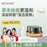 珂语草本植萃祛痘膏苦参根去痘痘和痘印去痘膏淡化痘印痘坑面霜护肤品 祛痘膏2瓶【苦参祛痘】