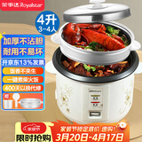 荣事达（Royalstar）电饭煲电饭锅家用3-4人老式直身锅老人适用保温简单一键操作柴火饭传统米饭锅带蒸笼4升RZ-40QA
