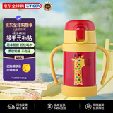虎牌（TIGER）保冷保温杯弹盖婴儿幼儿硅胶吸管水杯MCK-A280-YO长颈鹿280ML