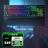雷蛇（Razer） 黑寡妇蜘蛛V3 机械键盘有线键盘游戏键盘 RGB电竞少女馆 黑寡妇蜘蛛V3绿轴-104键