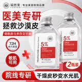 瑜然美马来西亚甘油烟酰胺护肤补水保湿提亮精华打底全身可用140ml*2