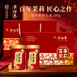 吴裕泰茉莉花茶叶六窨浓香型百年茉莉礼盒200g中秋节送礼[返5元超市卡]
