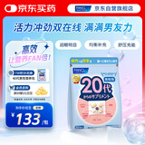 FANCL HealthScience男性20+每日营养包 30日量 复合维生素VBVC促进代谢焕发活力 