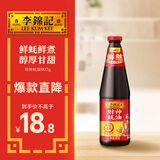 李锦记 财神蚝油907g 自然真蚝鲜 鲜蚝熬煮 火锅炒拌调味 上等提鲜