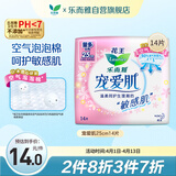 乐而雅花王宠爱肌丝薄柔棉透气日用卫生巾25cm14片姨妈巾京东自营新国标