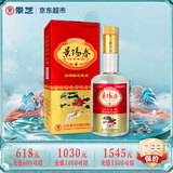 景芝 景阳春 新二星迎宾 高度白酒 52度 480ml 单瓶装 热门商品
