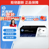 惠普（HP）CC388AD原装双支黑色硒鼓 适用hp 1106/1108/M1213/1216/M202/M226/M126/M128 打印机硒鼓