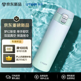 虎牌（TIGER）不锈钢保冷保温杯学生杯渐变色水杯MOG-J48C-BG青提薄荷480ML