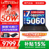 联想拯救者Y7000P 2026年补贴15% 电竞游戏笔记本电脑r 可选RTX5060/5070独显 旗舰酷睿 16核i7-14650HX 满血RTX5060 32G 2TB 升级｜官方正品 支持验证