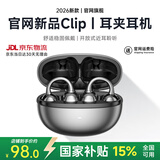 VIKM【直营正品OpenearClip旗舰2026至尊款】蓝牙耳机耳夹式骨传导开放无线运动不入耳适用于小米苹果 星空黑【至尊版】舒适久戴不痛丨不漏音丨柏林之声音质 全景音效丨久戴舒适 丨超长续航丨超