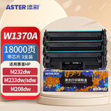 添彩137a硒鼓w1370a 适用惠普m232dw硒鼓m233dw/sdw/sdn m232dwc m208dw打印机墨盒w1370x易加粉
