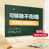得力150*100cm可移除软绿板 儿童家用胶墙贴 铁性自粘贴可擦写画板 涂鸦墙纸涂鸦画画黑板贴磁性可吸附