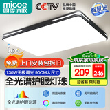 四季沐歌（MICOE） 照明LED客厅灯具套餐卧室吸顶灯餐厅中山灯具北欧后现代灯 130瓦 奢影系列-黑  遥控调光 90cm