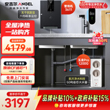 安吉尔家用净水器净热套装【玉龙Pro1200G+管线机3611】家用厨下式过滤器母婴直饮机 0陈水