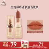 3ce透明口红蜜橘豆沙ORANGEBREEZE奶油柿子唇膏雾面生日礼物女友