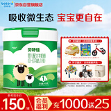 贝特佳羊奶粉婴儿配方羊奶粉1段一段（0-6月）罐装新国标奶粉436g