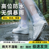 槿森泉一次性防雨鞋套10只装雨靴加厚男女防水防滑雨天长筒塑料鞋套