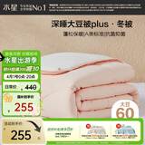 水星家纺被子冬被60%大豆被纤维被冬季被子加厚保暖被芯220x240cm约7.3斤