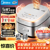 美的（Midea）电饭煲花瓣IH系列智能电磁加热家用电饭锅大火力米饭锅煮小米粥加厚青瓷鼎釜【线下同款】CFB4097H