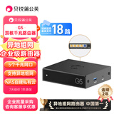 贝锐蒲公英G5企业级有线路由器异地组网双核千兆5个网口企业无需公网IP局域网远程访问Nas内网穿透视频监控