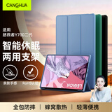 CangHua 适用联想拯救者Y700二代保护壳8.8英寸 2023款拯救者Y700第二代平板保护套电脑全包超薄防摔皮套