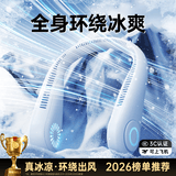 睿量（REMAX）【环绕冷风丨全身冰凉】挂脖风扇便携式随身制冷空调超长续航无叶静音电风扇usb头戴小风扇