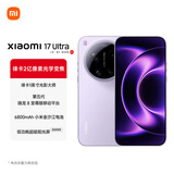 小米（MI）小米 17 Ultra 徕卡 2 亿像素光学变焦 第五代骁龙 8 至尊版移动平台 冷烟紫 12+512 5G手机