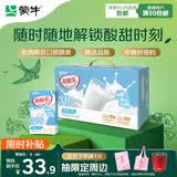 蒙牛酸酸乳乳味饮料酸奶味250ml*24盒 送礼盒装 乳味饮品