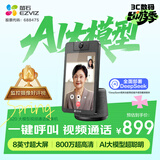 萤石S20视频通话摄像机 带屏监控 800万像素 双向视频通话 AI大模型畅聊 蓝牙音箱 8英寸高清可触控屏