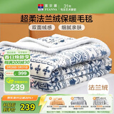 富安娜家纺  双层加厚毛毯 秋冬季保暖毯子 办公室盖毯毛巾被 180*200CM