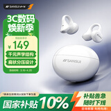 山水（SANSUI）【国家补贴丨2026新款】W133蓝牙耳机耳夹式骨传导概念开放式无线不入耳运动跑步游戏降噪  雪白