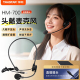 得胜（TAKSTAR）HM-700 小蜜蜂扩音器头戴式麦克风耳麦话筒教师上讲课专用HM-700直插