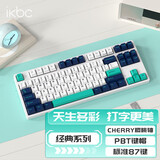 ikbc 有线键盘机械键盘无线键盘机械游戏键盘电脑办公键盘国产轴 C200 厚乳蓝山 有线 青轴 87键