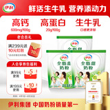 伊利全脂甜奶粉 成人奶粉 营养早餐 高钙高蛋白 独立包装16条 400g*3