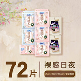苏菲裸感S贵族棉250+夜用290+175护垫+安心裤L码组合（36+20+14+2）