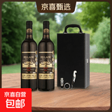 奜拉德酒庄珍藏干红葡萄酒15度法国原酒进口送礼宴请 750mL*2支(皮盒装)