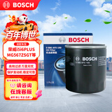 博世（BOSCH）机油滤芯滤清器0190荣威i5i6PLUSRX3W5350C360e550S750DMG567ZSGT