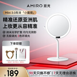 AMIRO觅光化妆镜带灯LED智能美妆镜 便携卧室桌面梳妆台补光镜子 520送女朋友生日礼物 Mini3极简白
