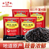 珠江桥牌阳江豆豉 阳江特产非遗黑豆豉干 地标姜豉 蒸鱼排骨炒菜炖肉调料 【天然生晒】阳江豆豉60g*4
