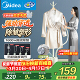 美的（Midea）【衣架设计】立式挂烫机32g/min蒸汽1.5L水箱家用挂式熨烫机便携小型电熨斗机商用一体平烫YGJ15L1