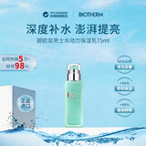 碧欧泉（BIOTHERM）男士水动力保湿乳75ml补水保湿提亮男士护肤品生日礼物