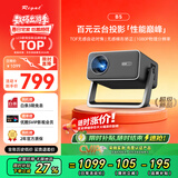 Rigal（瑞格尔）B5 投影仪家用智能家庭影院一体云台投影机（TOF无感对焦 无感梯形 真1080P分辨率 ）
