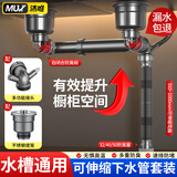 沐唯（muvi）洗菜盆下水管厨房下水套装洗碗池双水槽下水管道器配件排水管全套