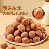 良品铺子腰果仁开心果坚果干果零食 【有机认证】有机东北榛子120g*1袋 .